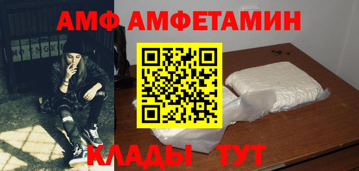 АМФЕТАМИН VHQ Семилуки