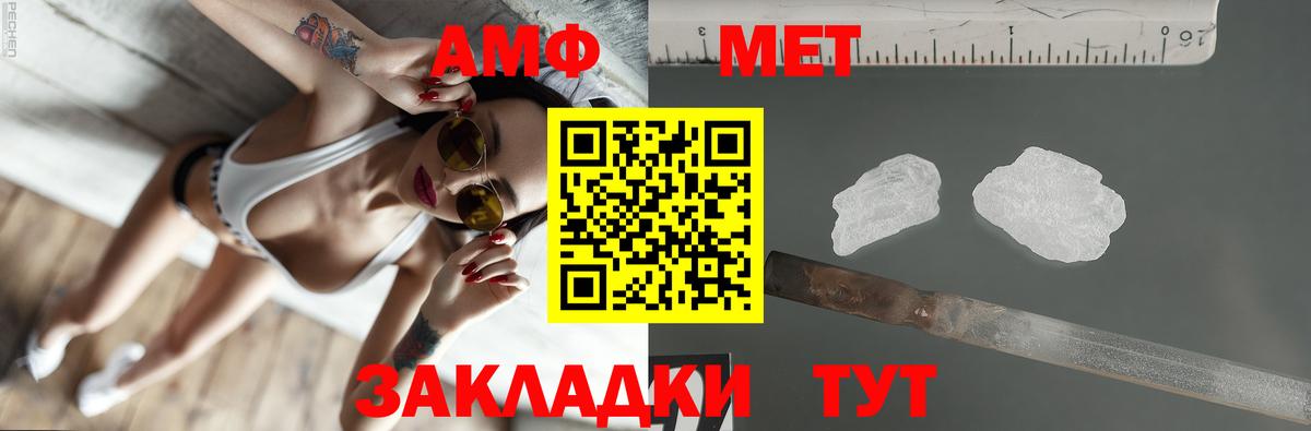 АМФЕТАМИН Розовый  Вход с VPN  АМФЕТАМИН  Семилуки 
