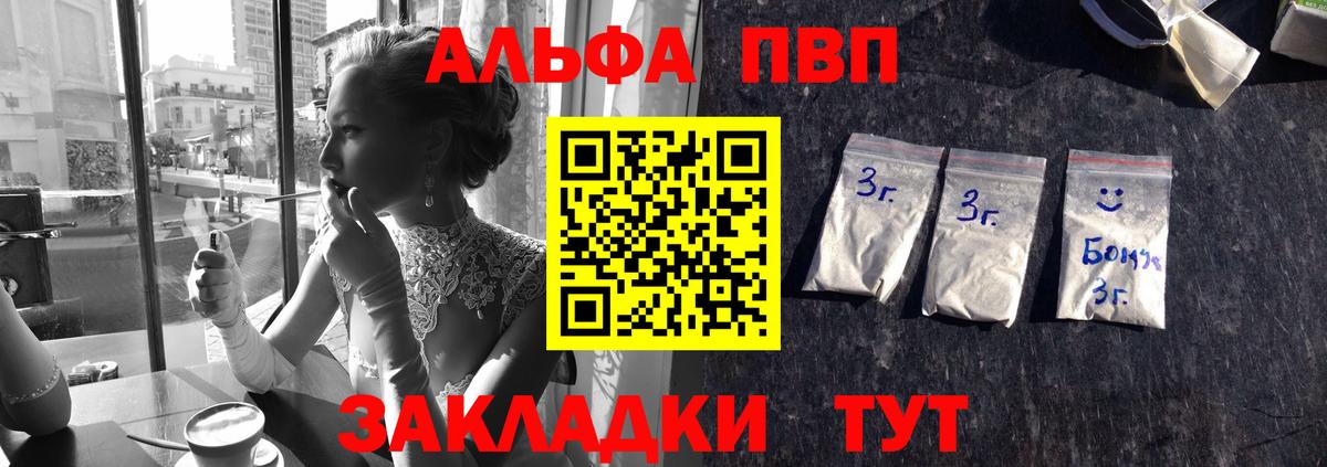 Alpha-PVP крисы CK Семилуки