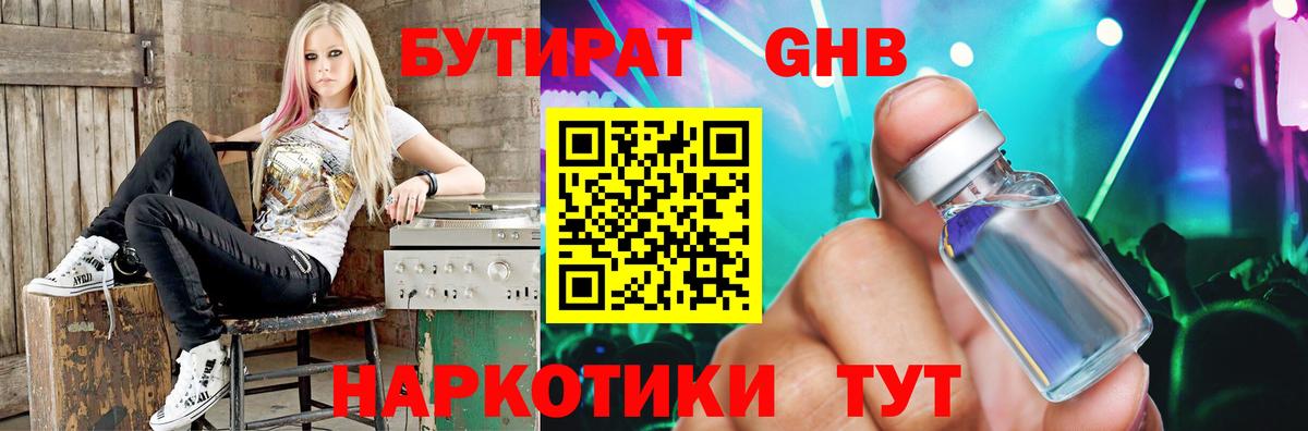 Бутират буратино  Вход с VPN  Семилуки 