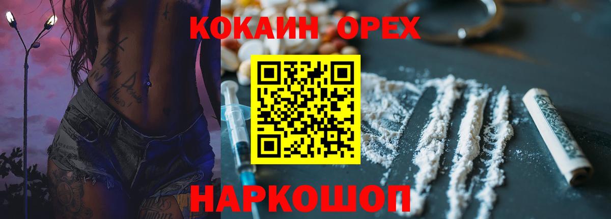 Кокаин Columbia Семилуки