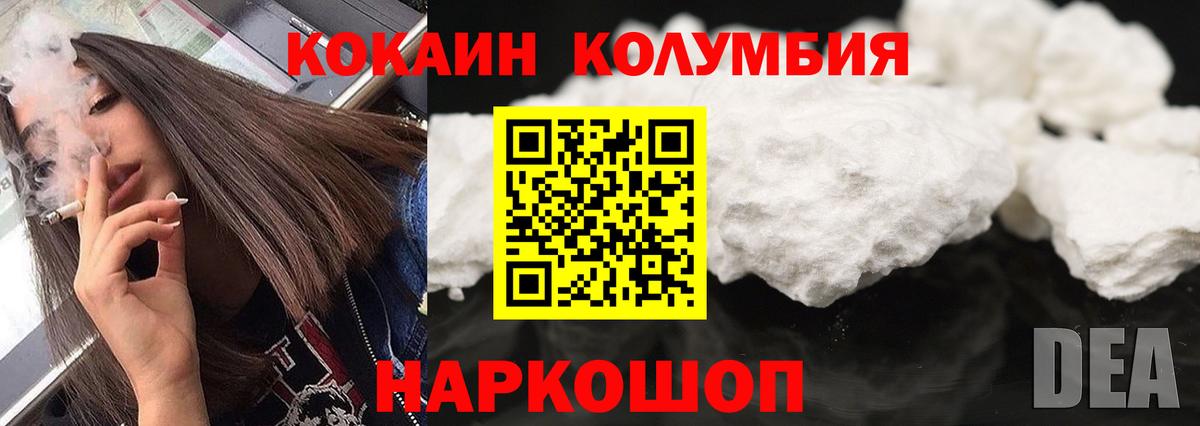 COCAIN Перу  Вход с VPN  Cocaine Columbia  Семилуки 