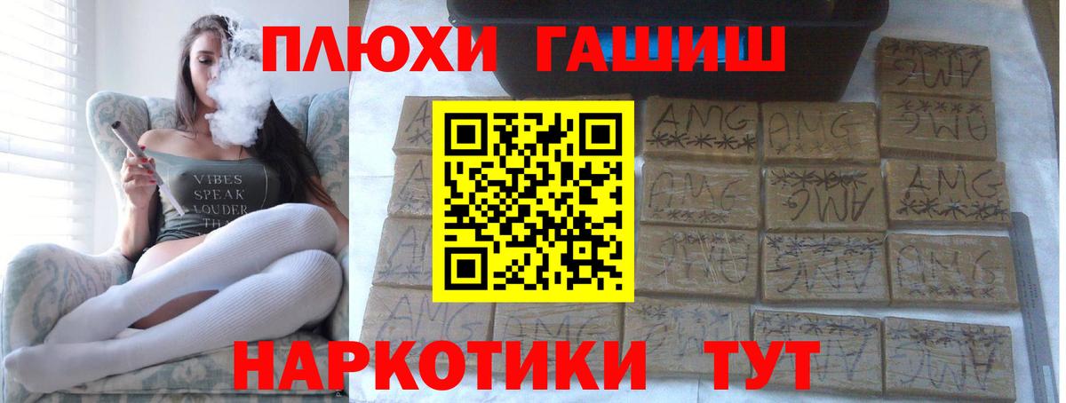 ГАШИШ убойный  ГАШИШ ice o lator  Гашиш  Семилуки  Вход с VPN 