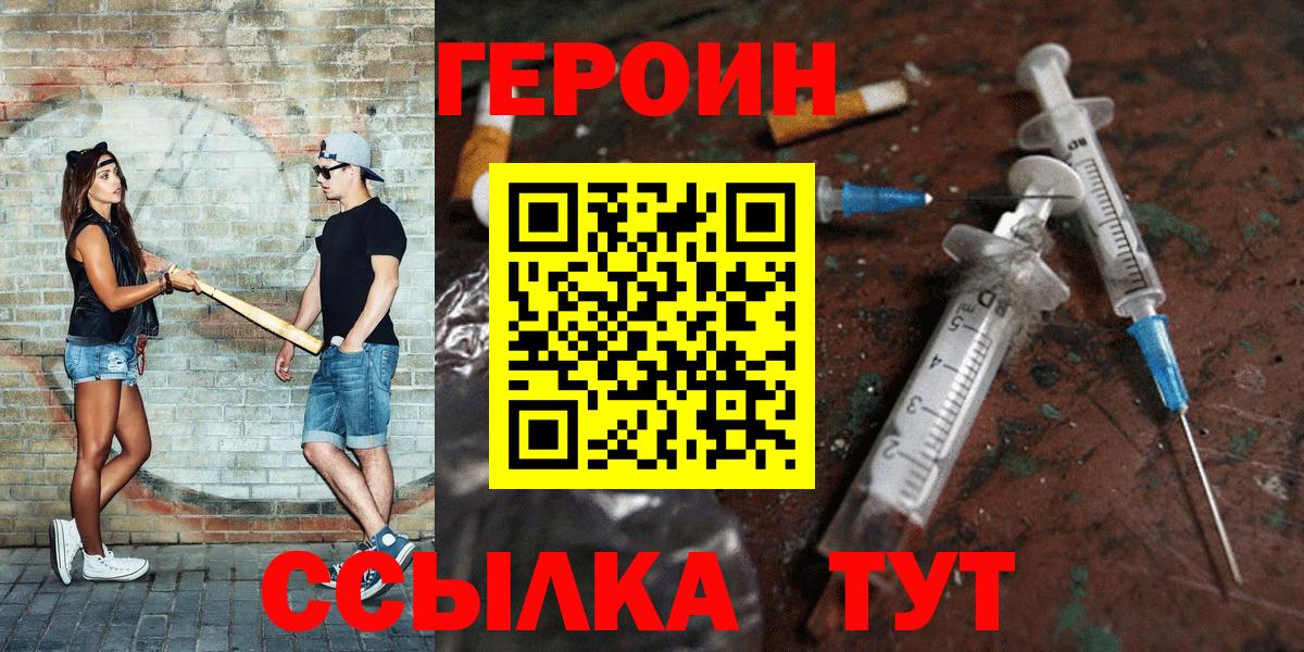 ГЕРОИН хмурый Семилуки