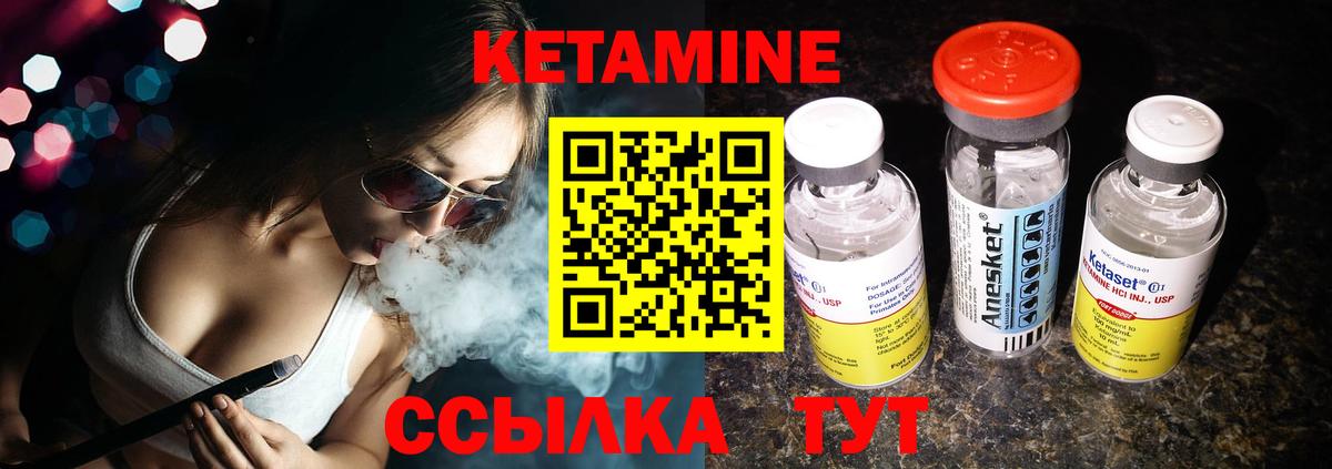Кетамин ketamine  Вход с VPN  Семилуки  КЕТАМИН VHQ 