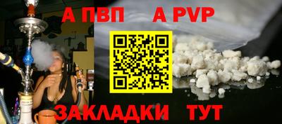 Альфа ПВП Рузаевка