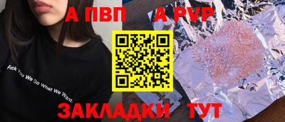 Альфа ПВП Рузаевка