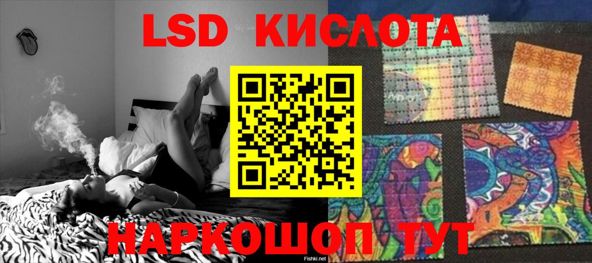 ЛСД экстази кислота Семилуки