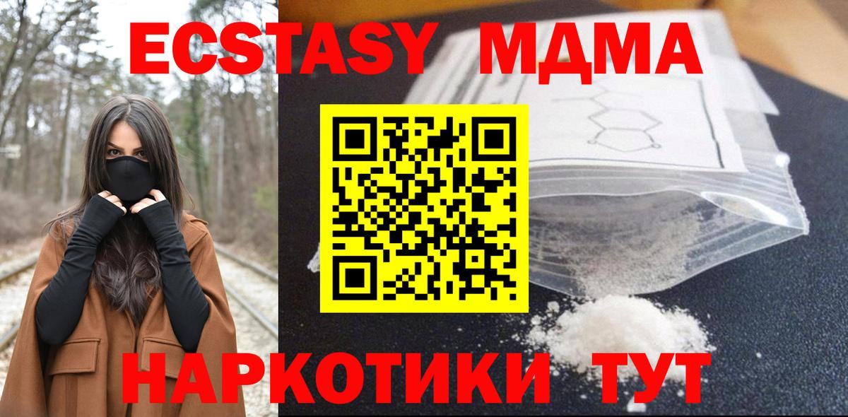МДМА VHQ  МДМА crystal  Вход с VPN  MDMA  Семилуки 