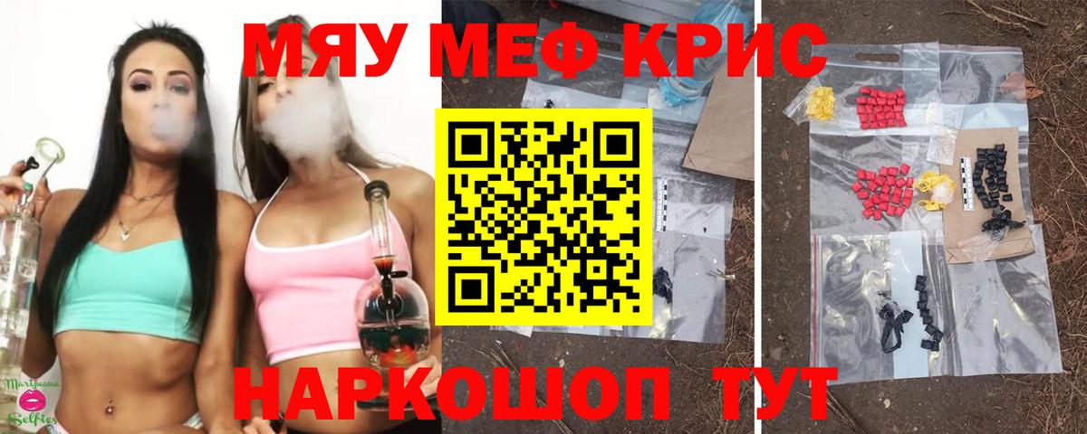 Меф mephedrone  хочу   МЕФ  МЕФ VHQ  Семилуки  МЯУ-МЯУ  Вход с VPN 