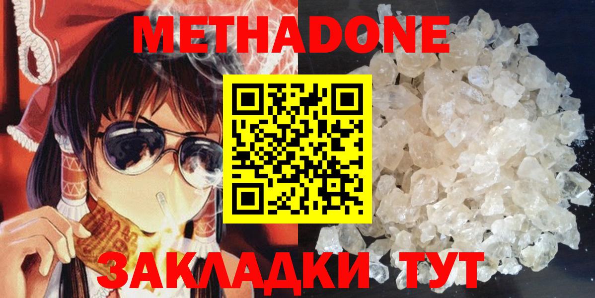 Метадон VHQ  Вход с VPN  Семилуки  МЕТАДОН мёд 