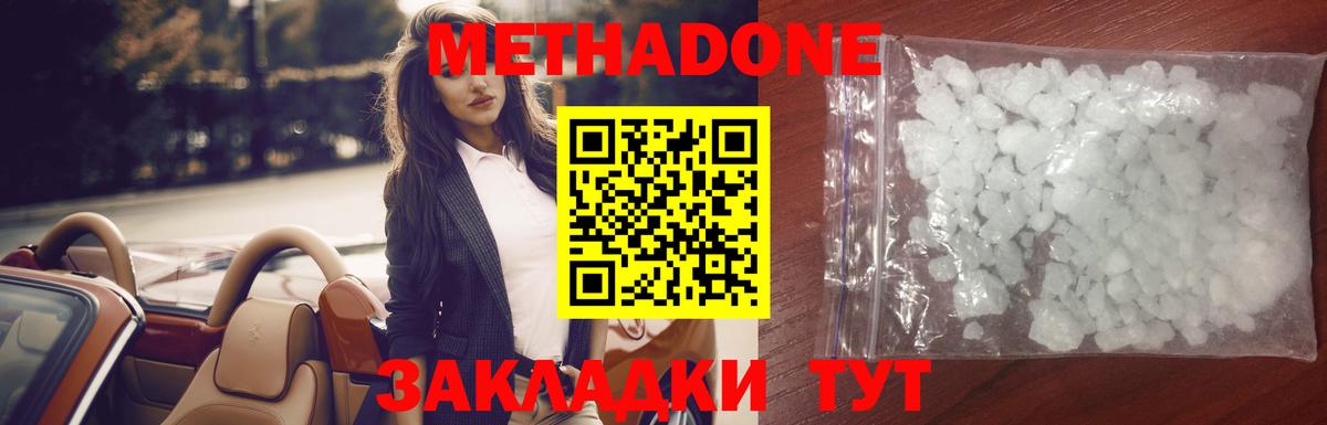 МЕТАДОН белоснежный Семилуки