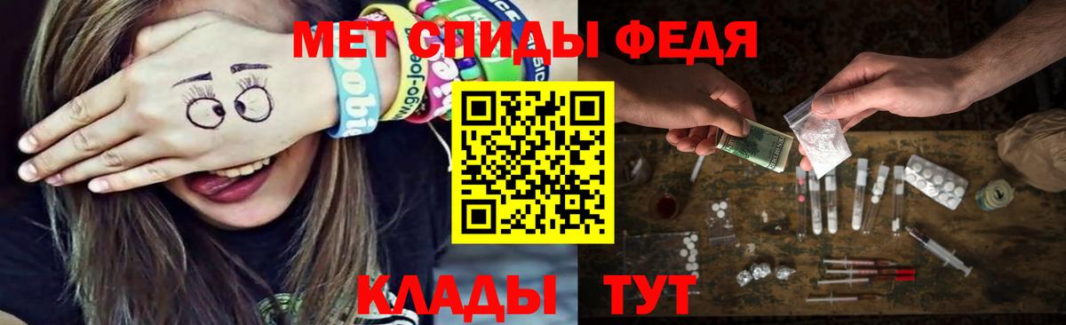 МЕТАМФЕТАМИН пудра Семилуки