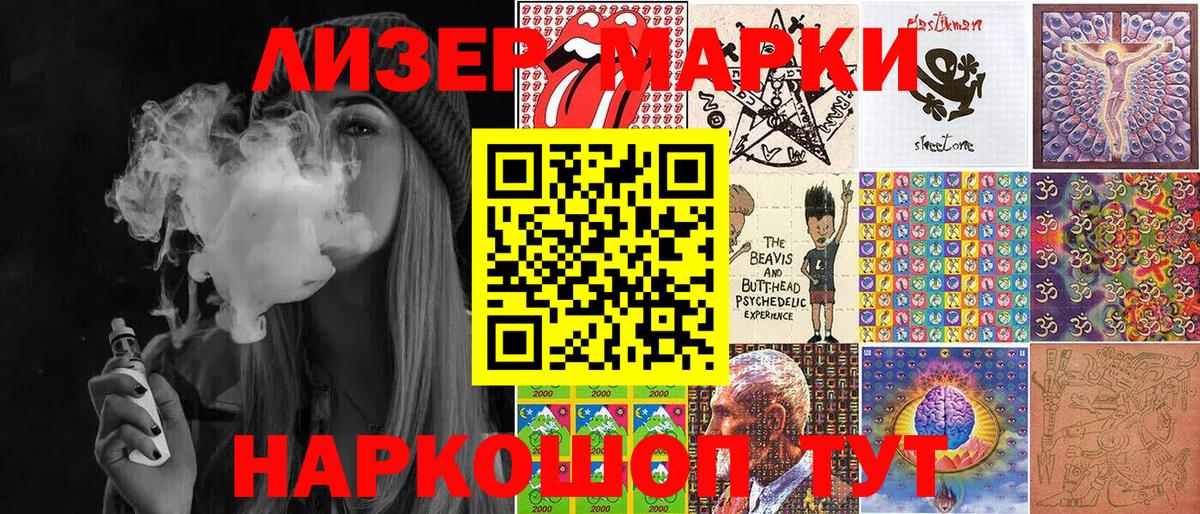 Марки 25I-NBOMe  Вход с VPN  Семилуки  Марки 25I-NBOMe 1,8мг 