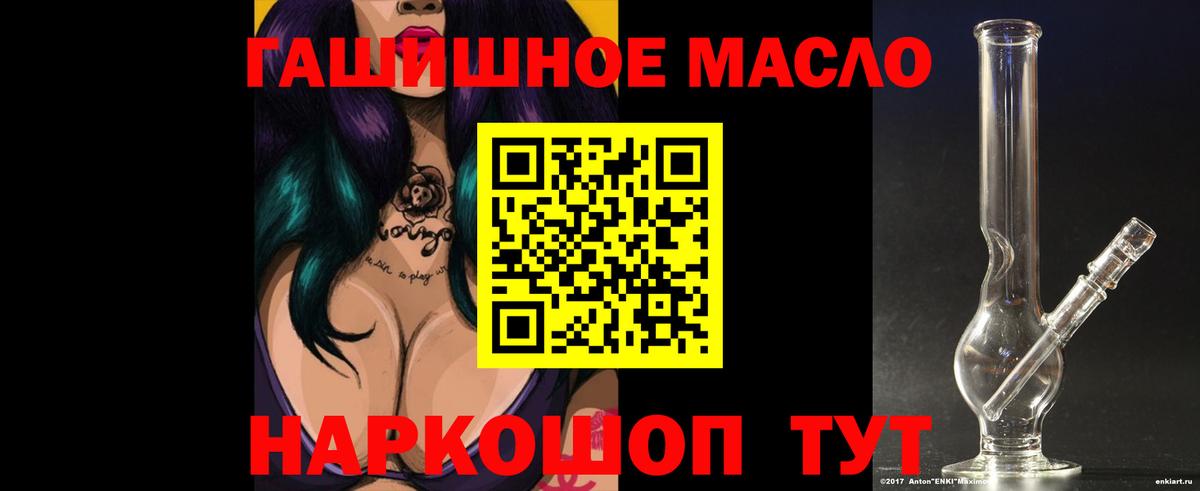 Семилуки  Дистиллят ТГК гашишное масло  наркота  Вход с VPN 